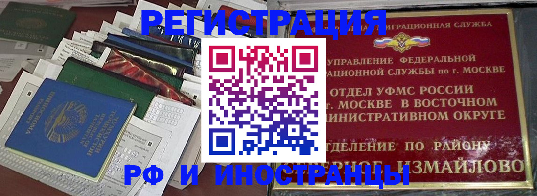 регистрация для школы в Троицке